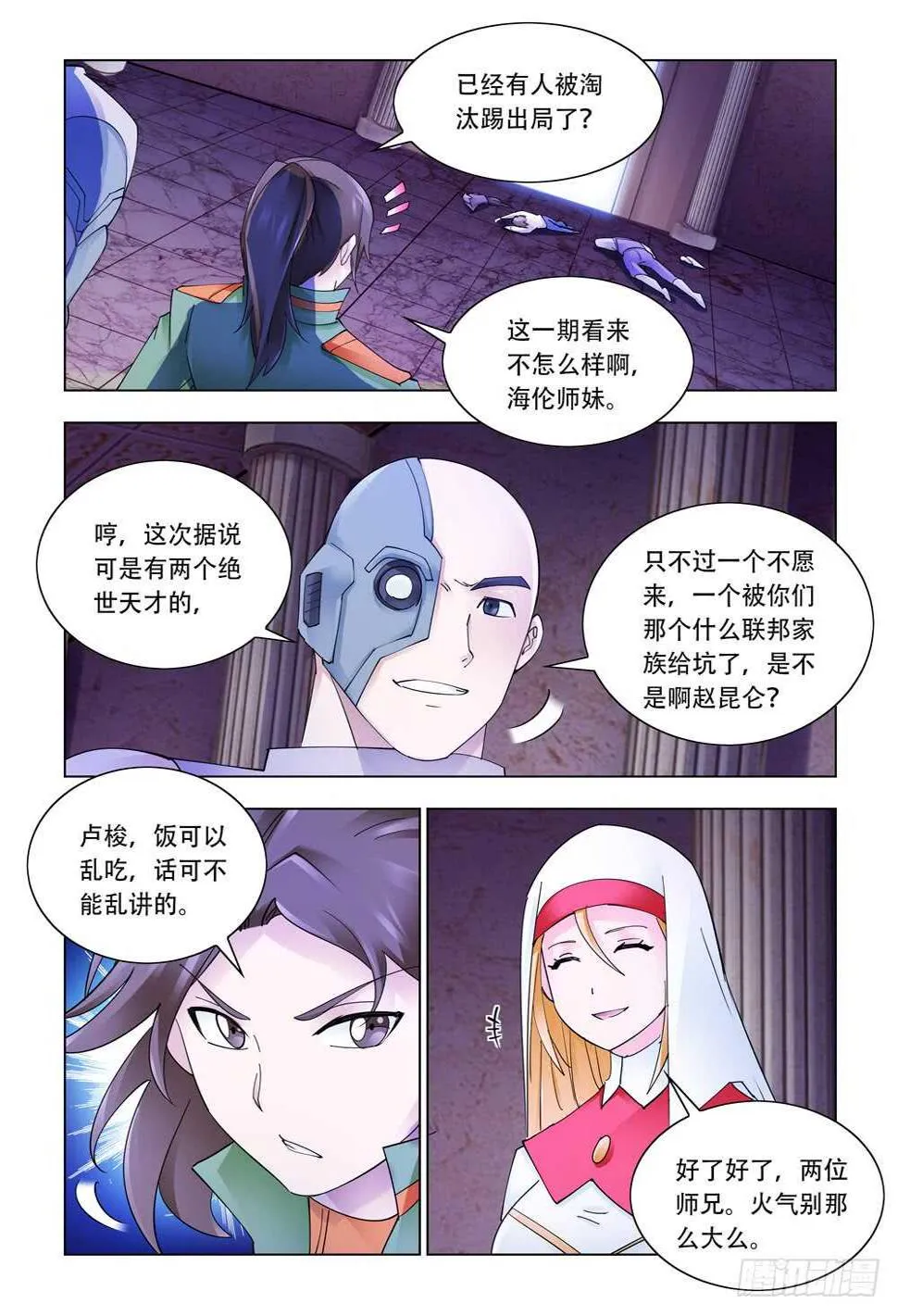 第298话 第11页