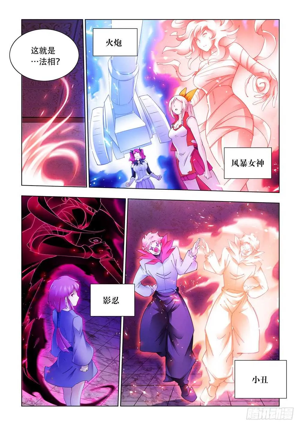 第299话 第2页