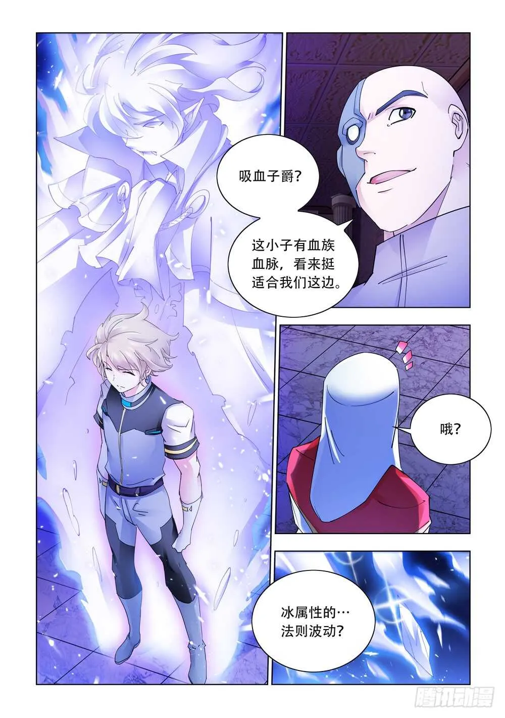 第299话 第3页