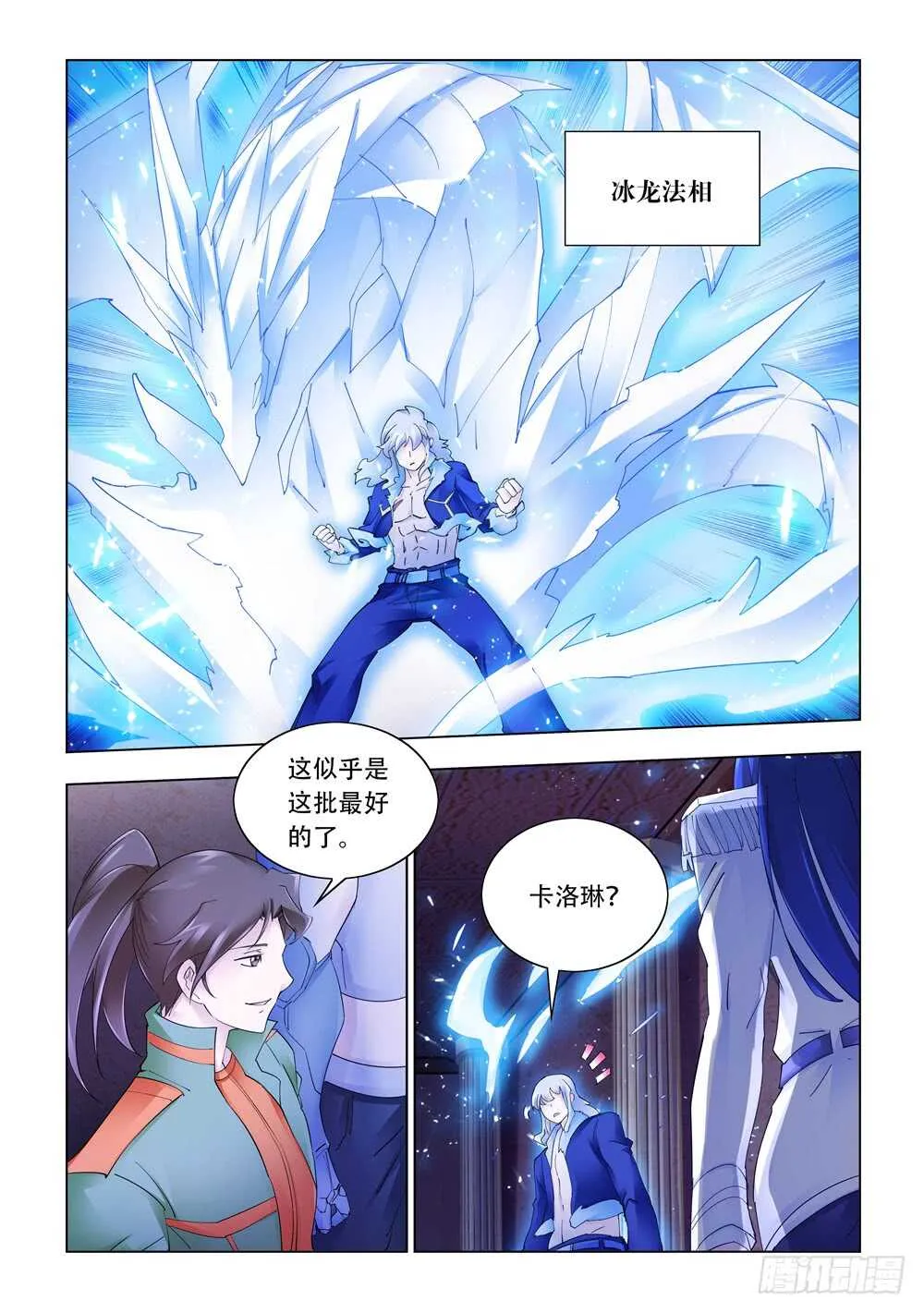 第299话 第4页