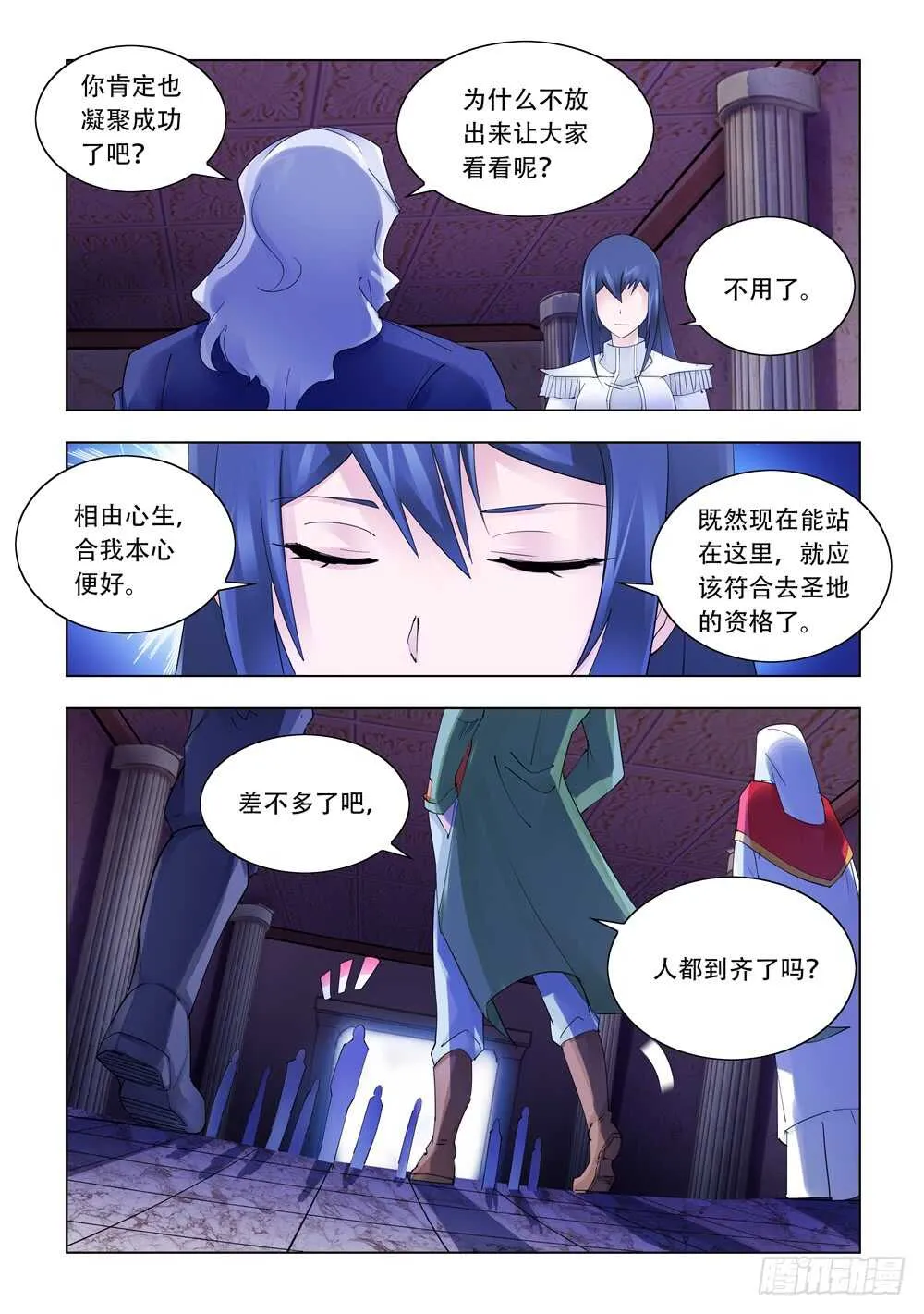 第299话 第5页