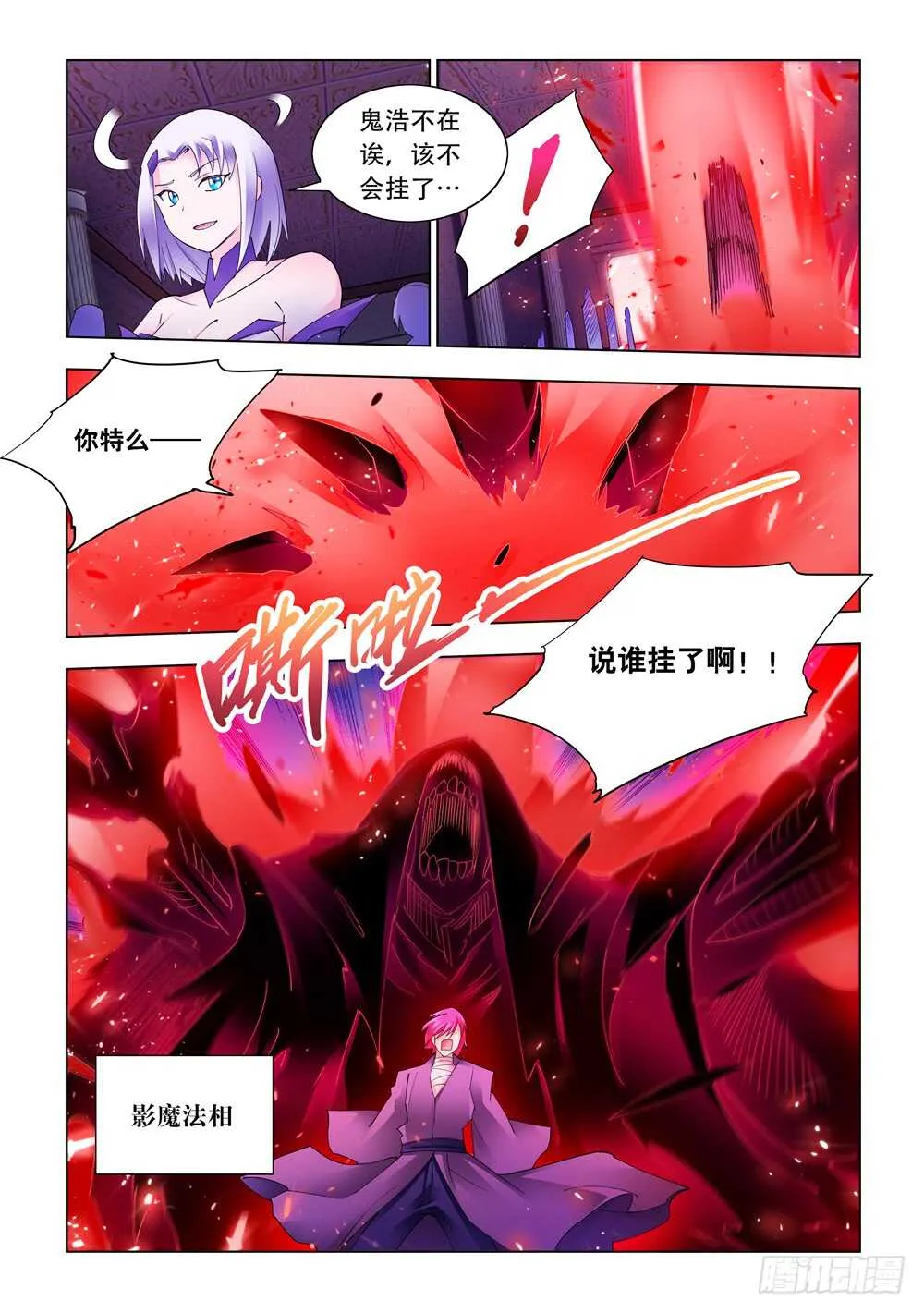 第299话 第6页