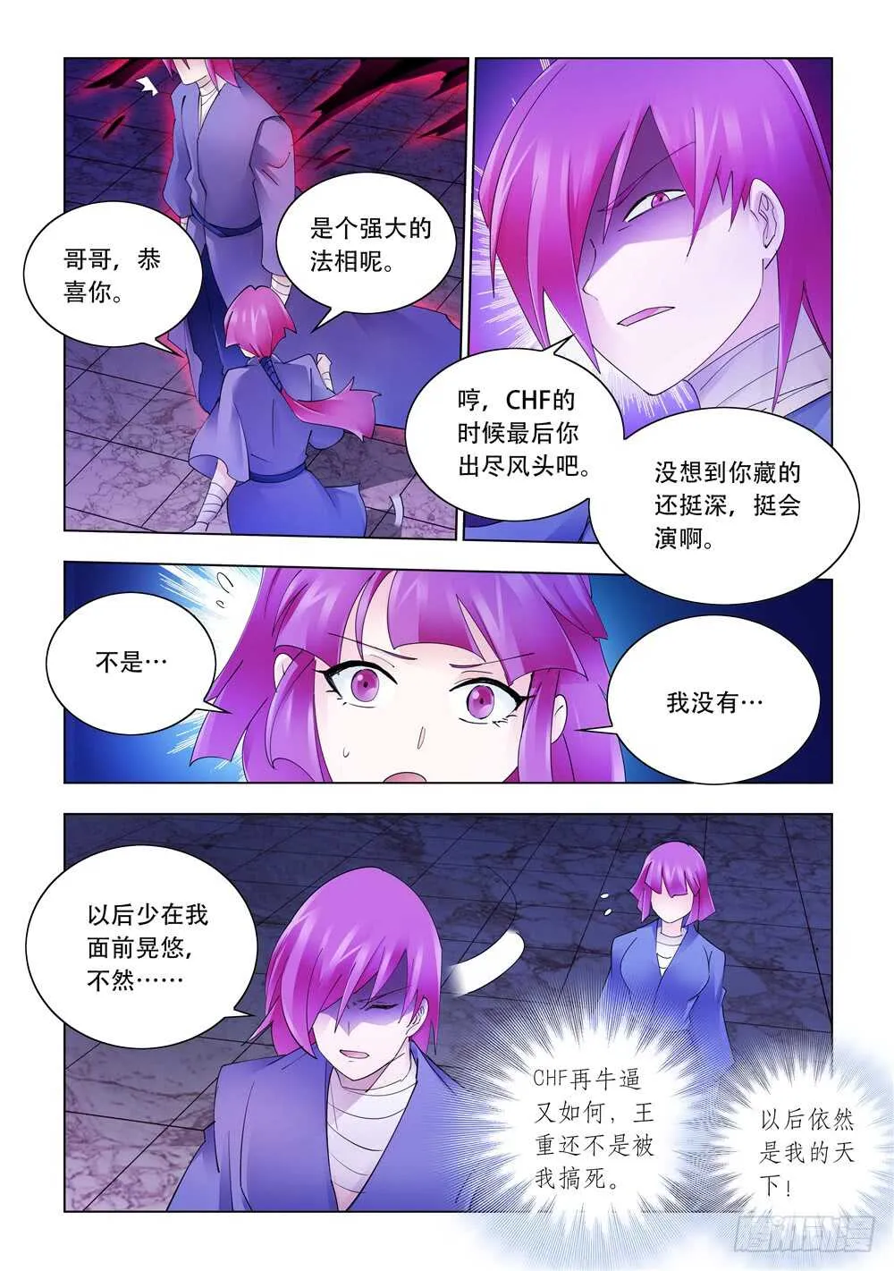 第299话 第7页