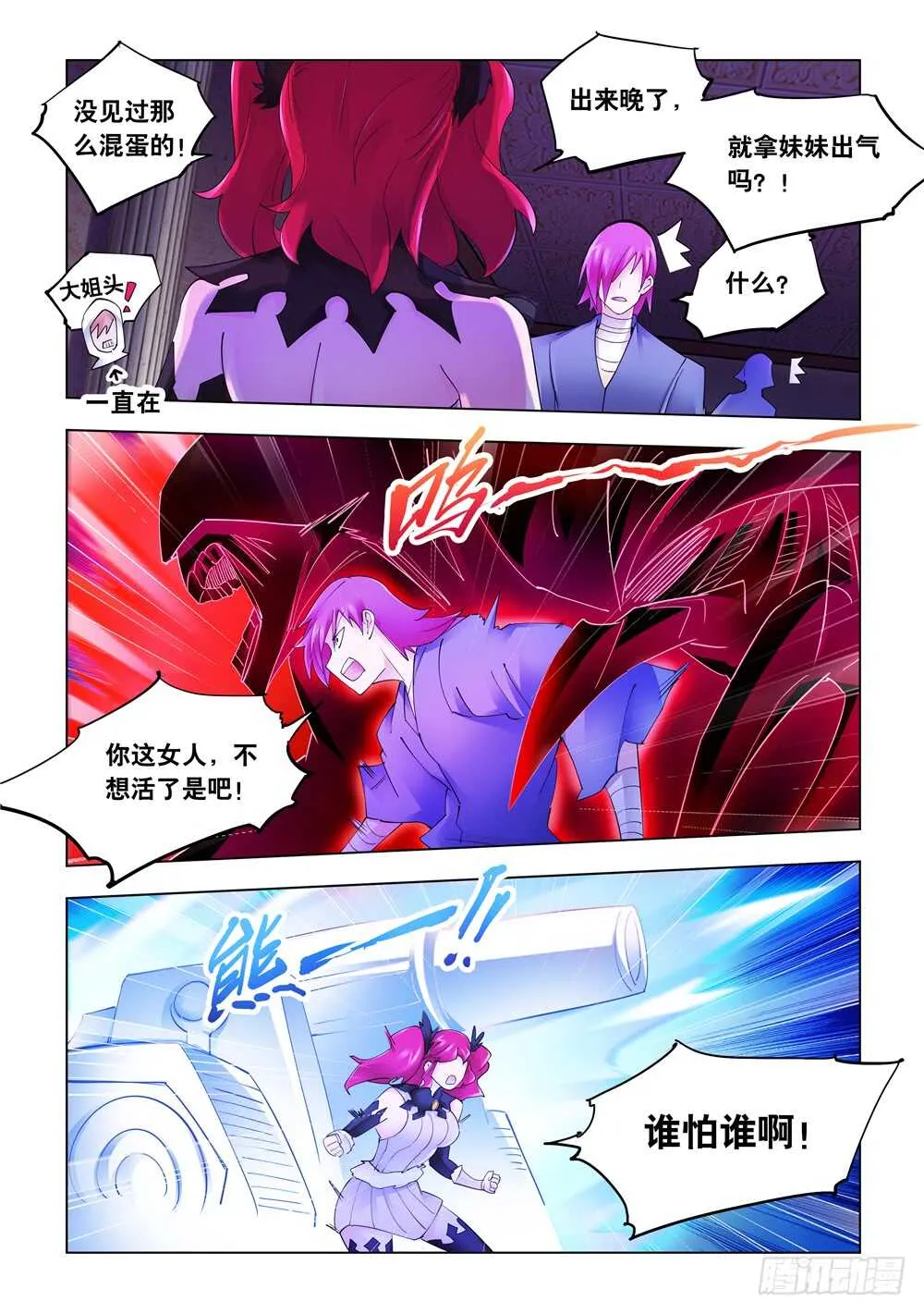 第299话 第8页