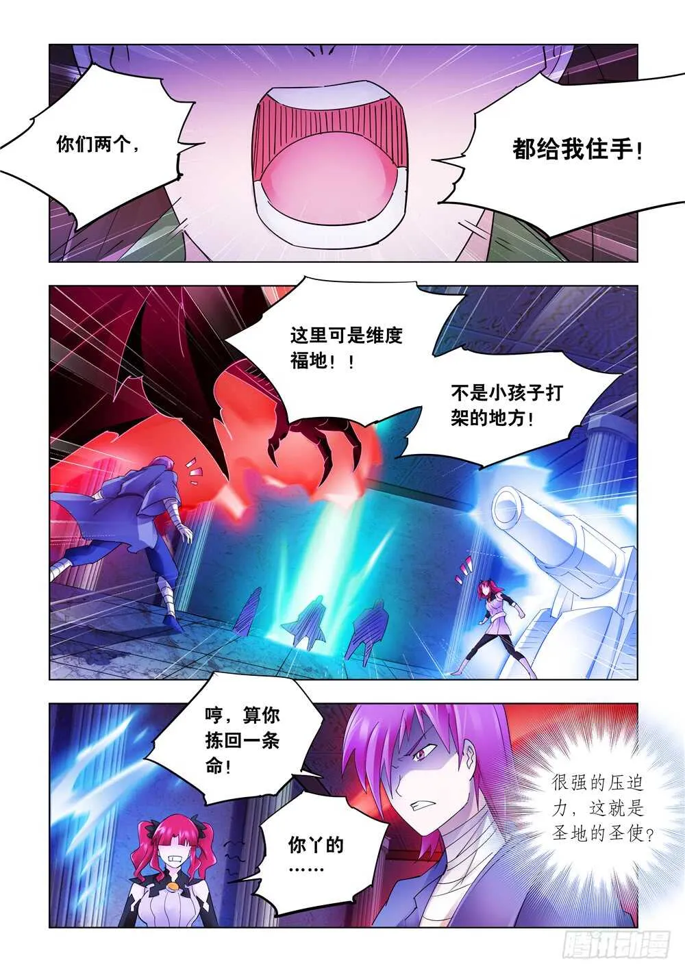 第299话 第9页