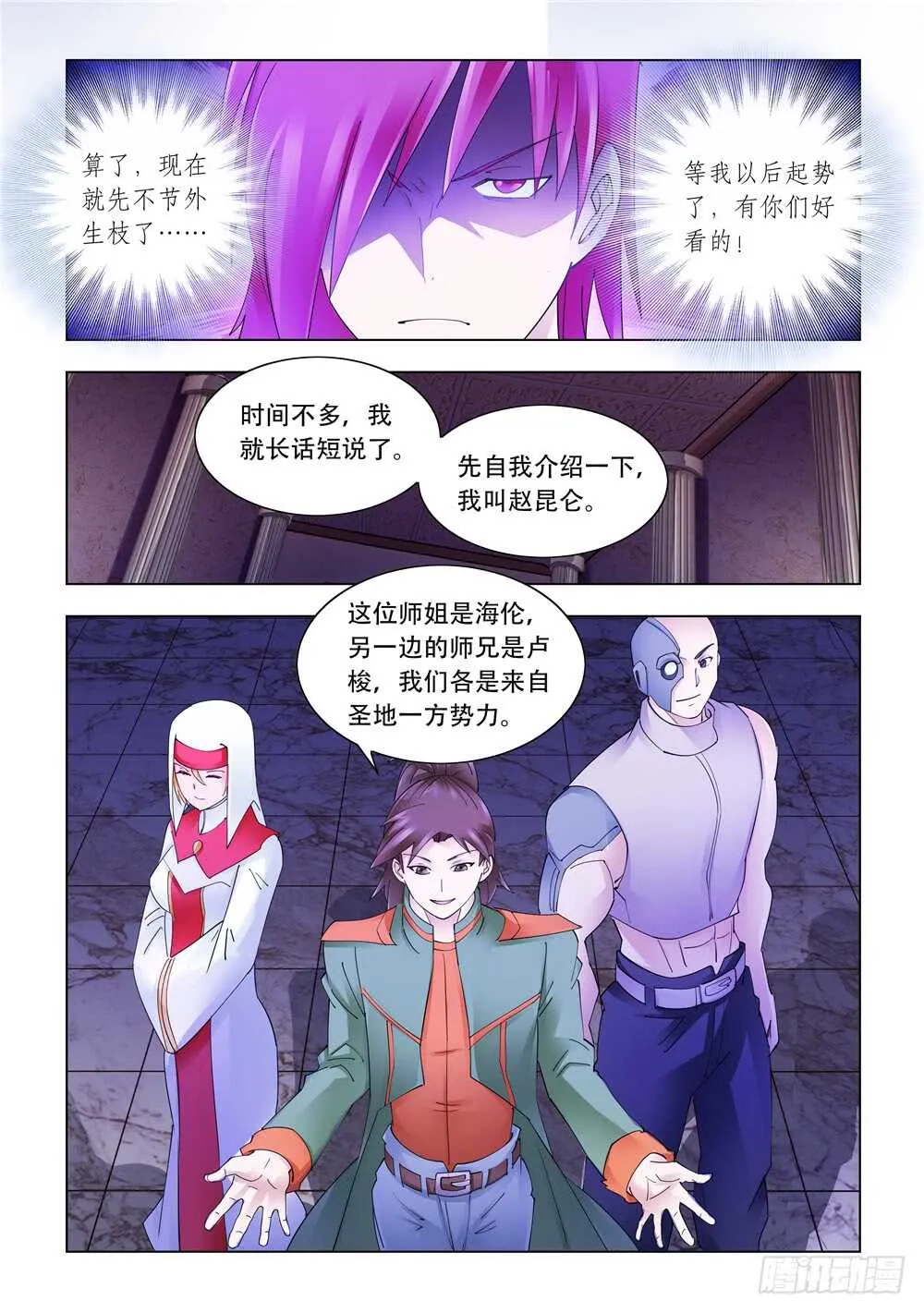 第299话 第10页