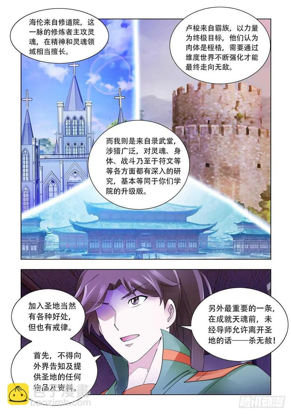 第299话 第11页