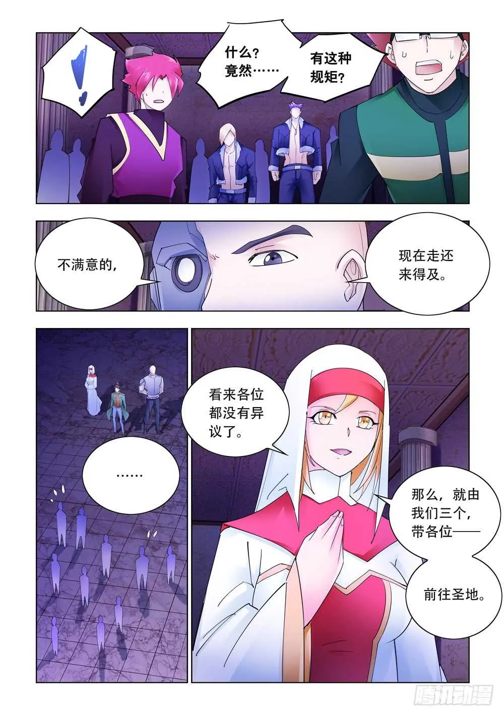 第299话 第12页