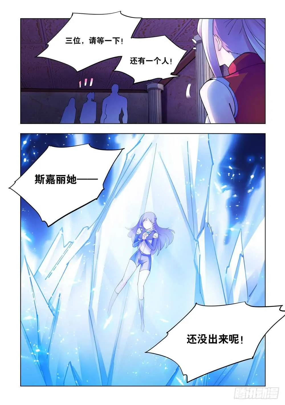第299话 第13页