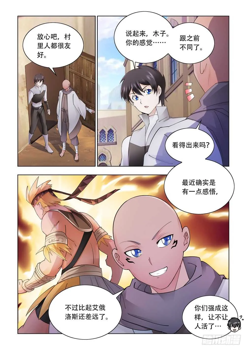 第301话 第3页