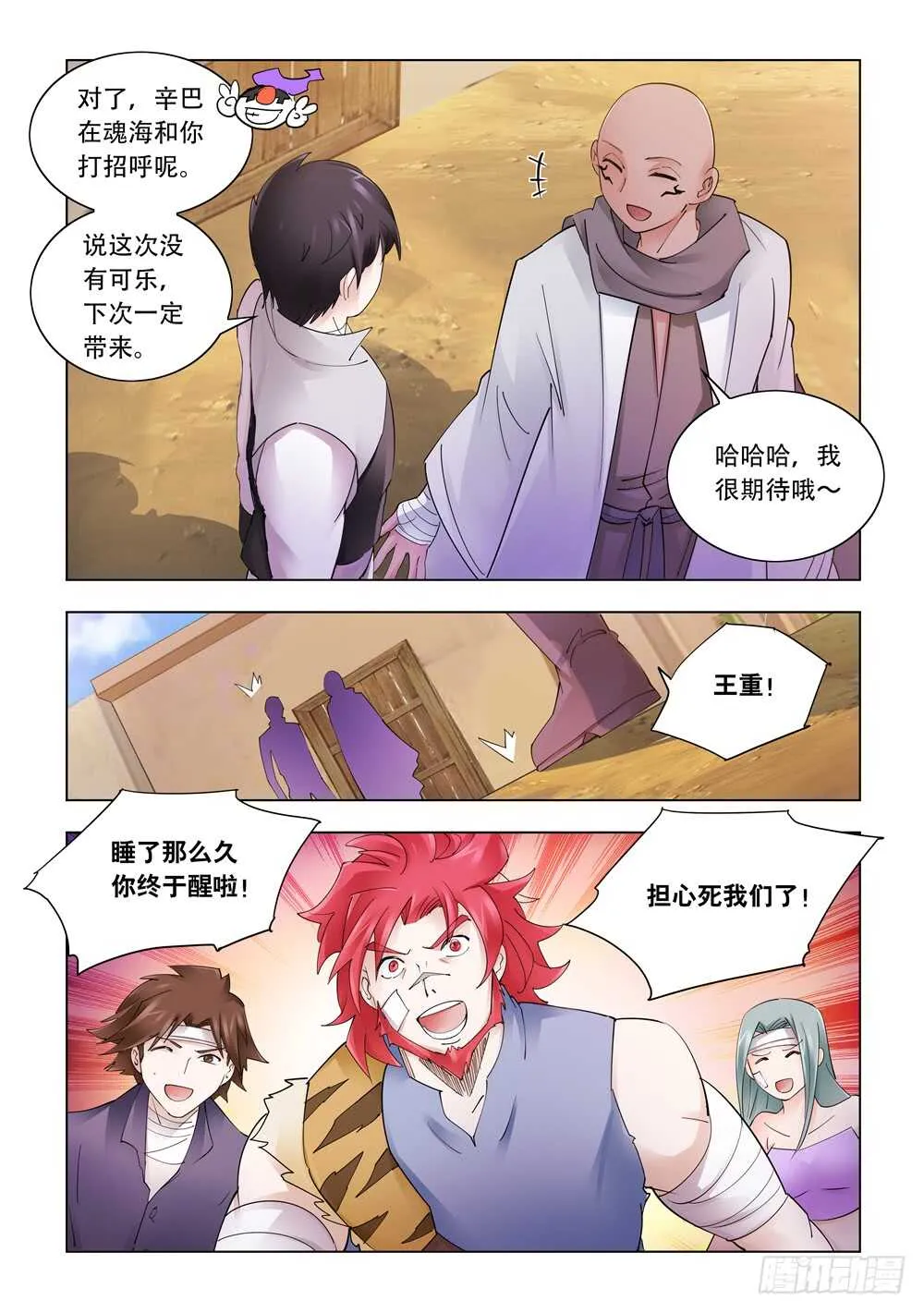 第301话 第4页