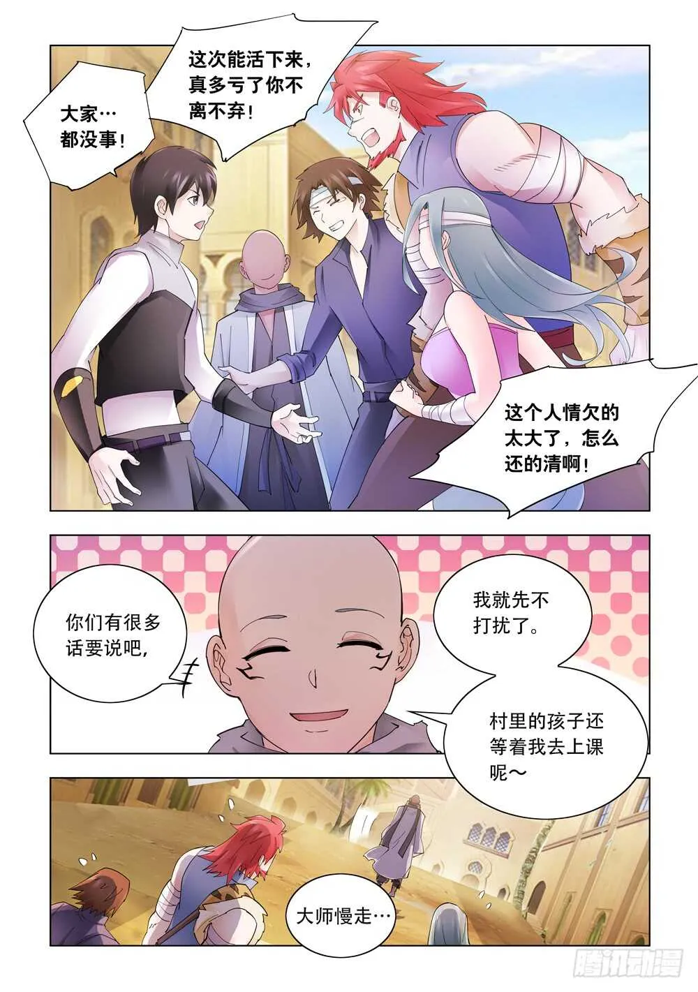 第301话 第5页