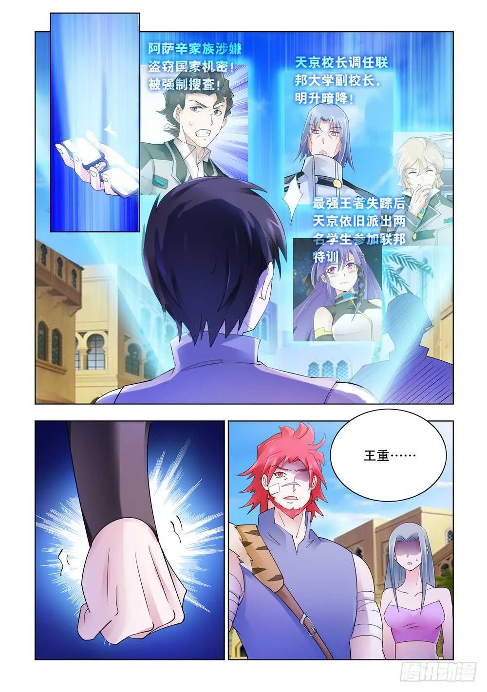 第301话 第7页