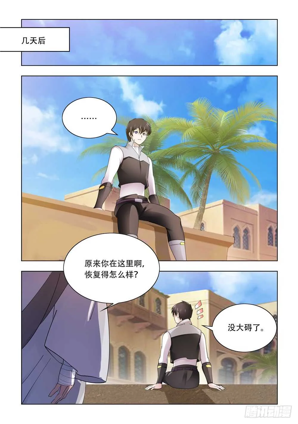 第301话 第9页