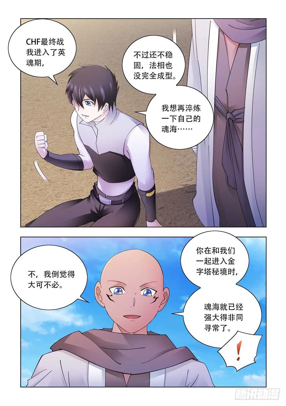 第301话 第10页