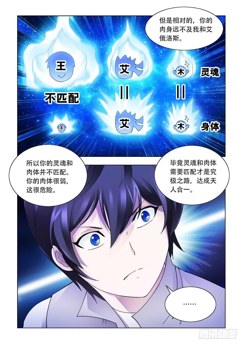 第301话 第11页