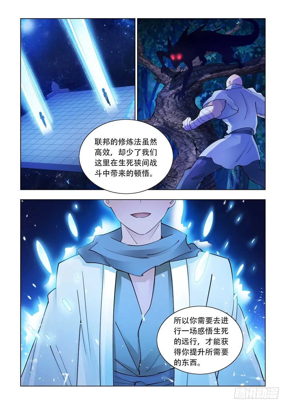 第301话 第12页