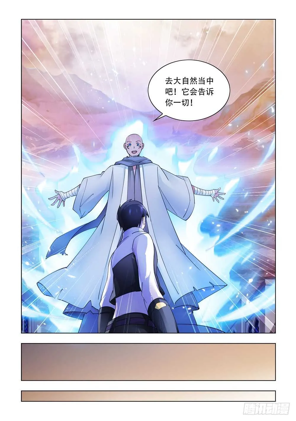 第301话 第13页