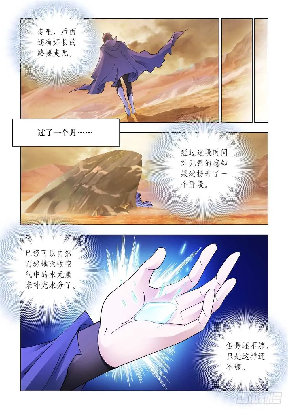 第302话 第6页
