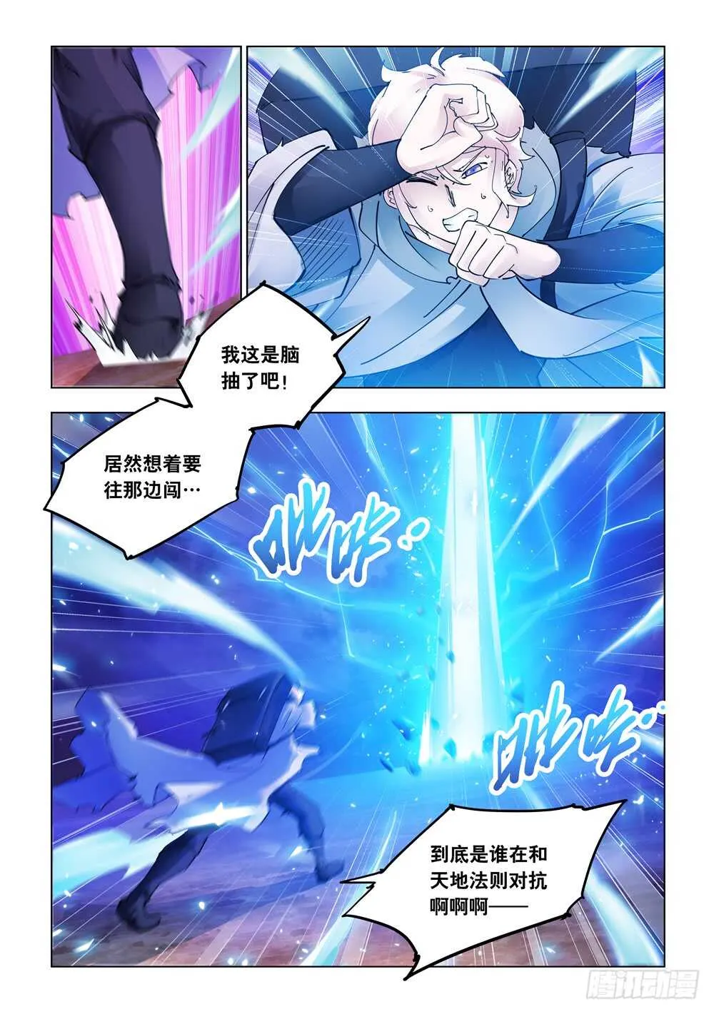 第303话 第2页