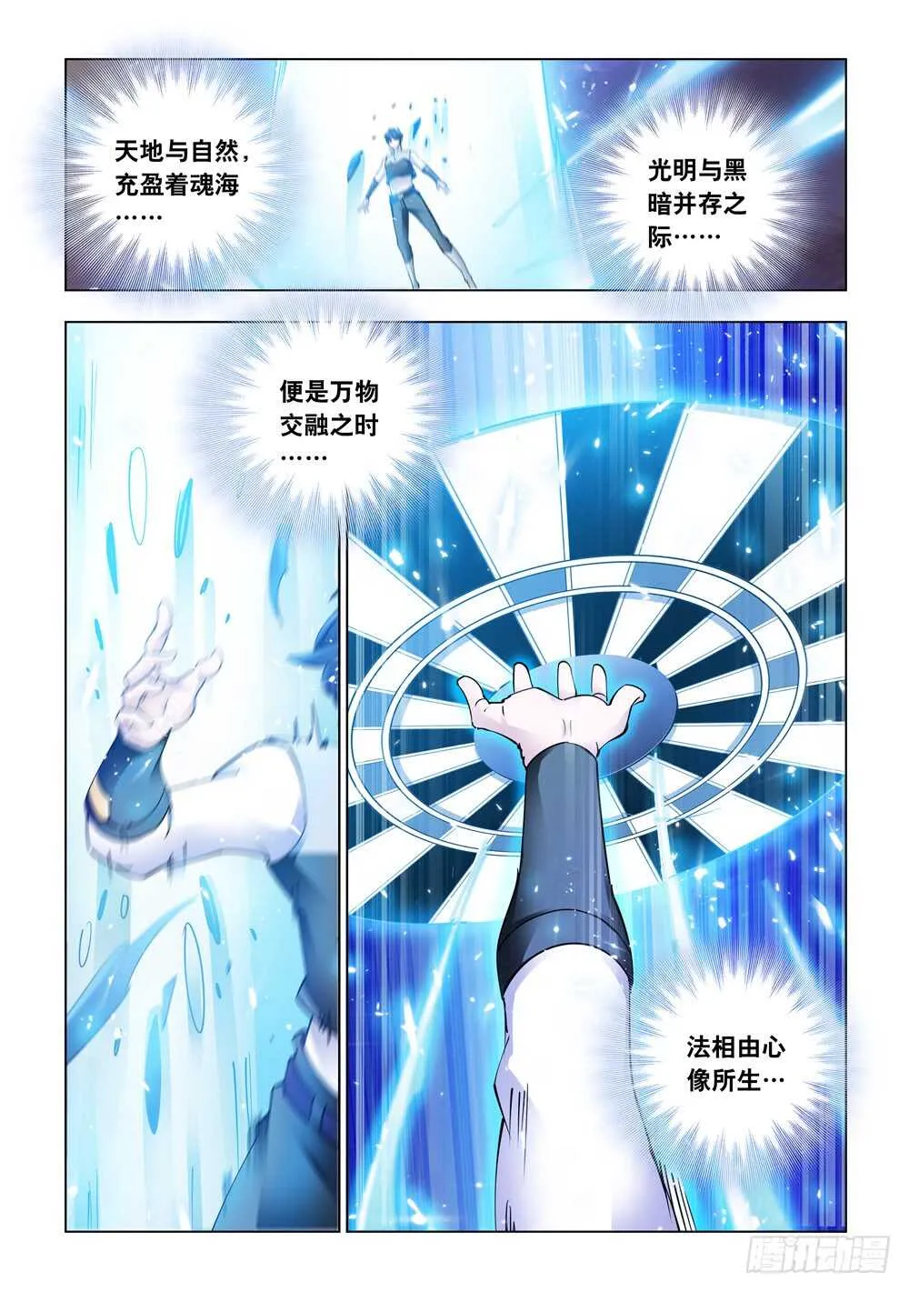 第303话 第3页