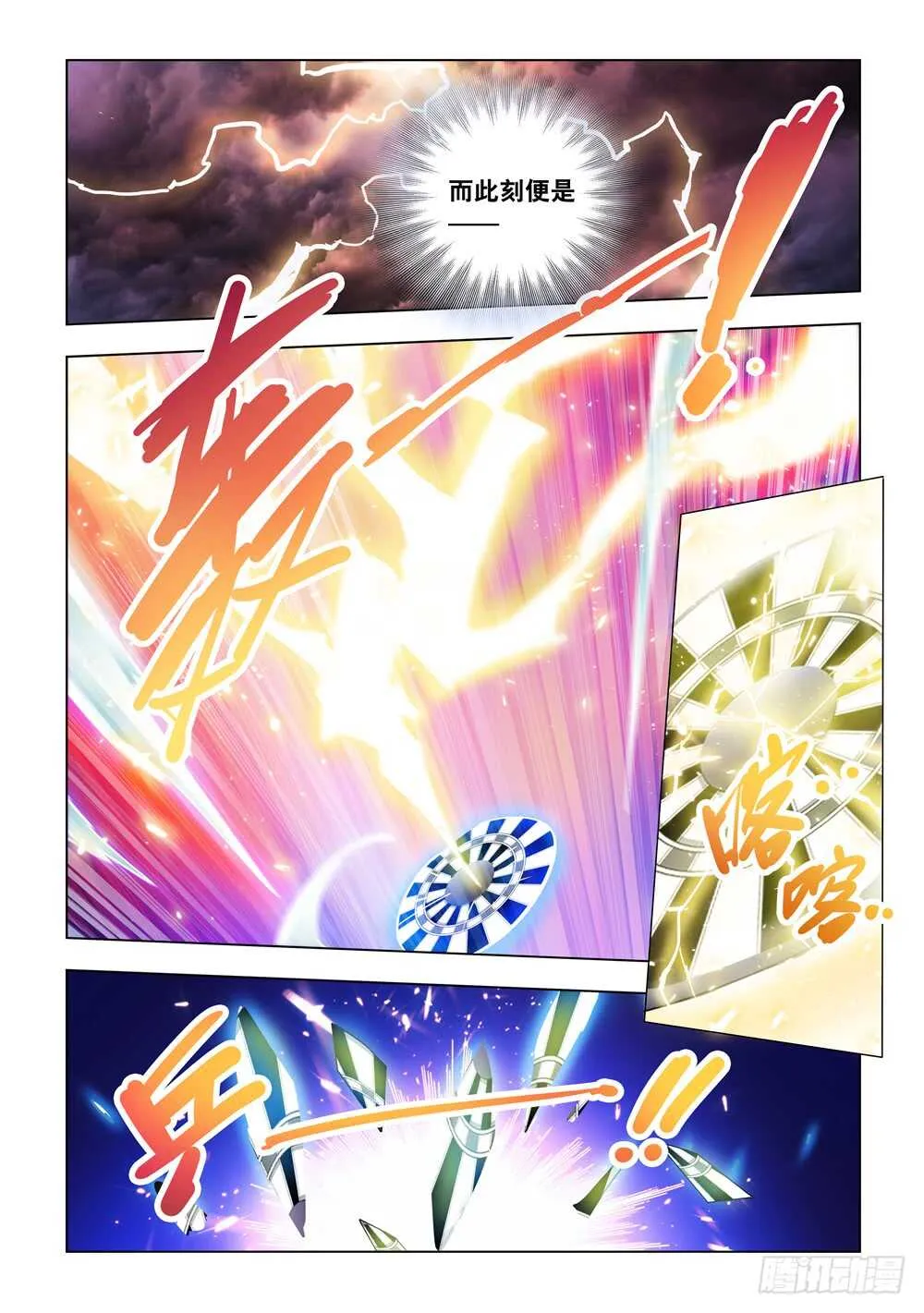 第303话 第4页