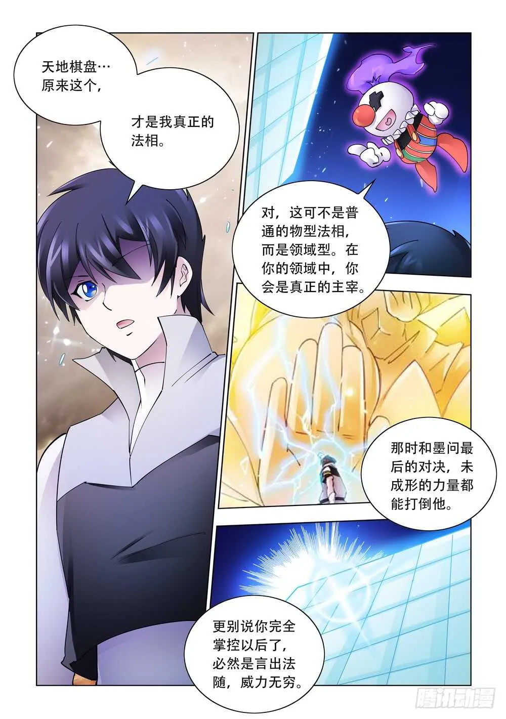 第303话 第6页