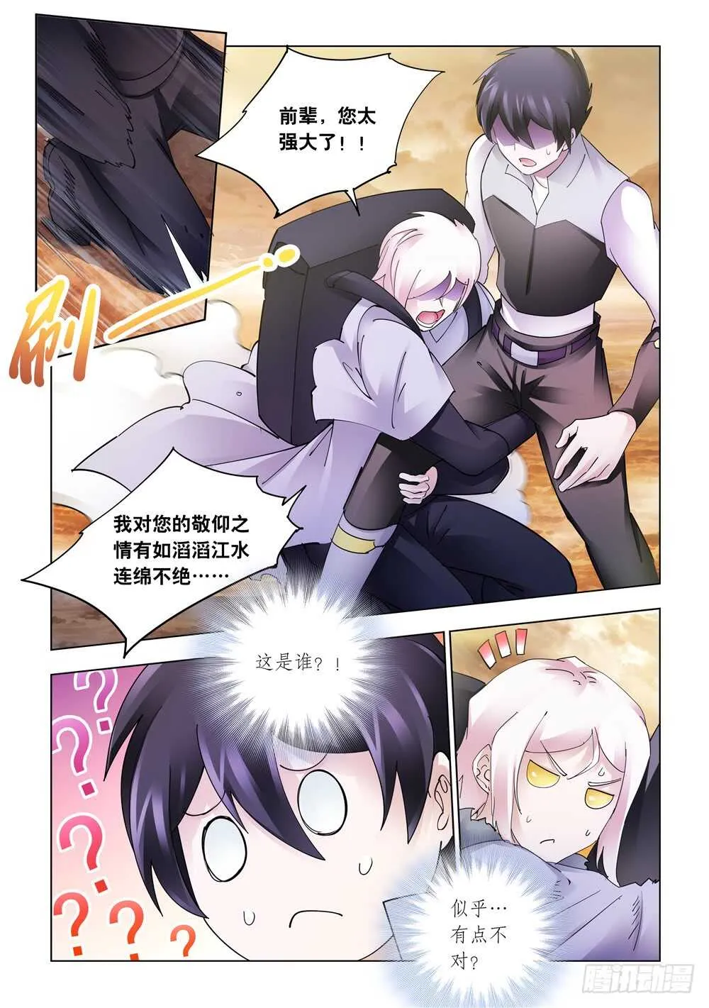 第303话 第9页