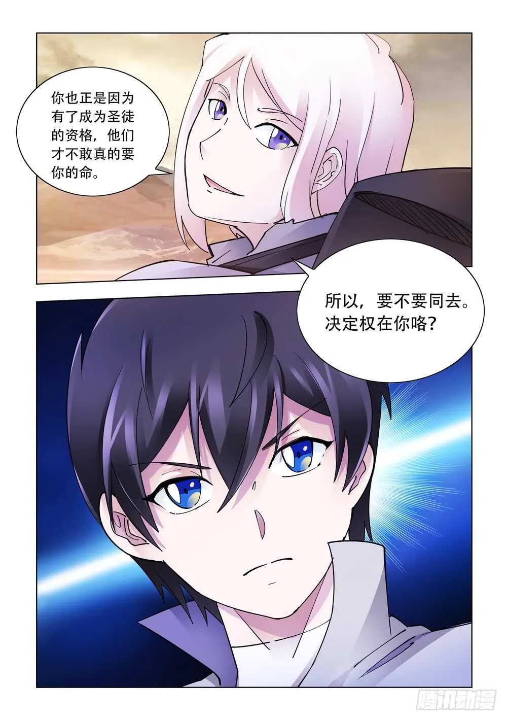 第303话 第13页