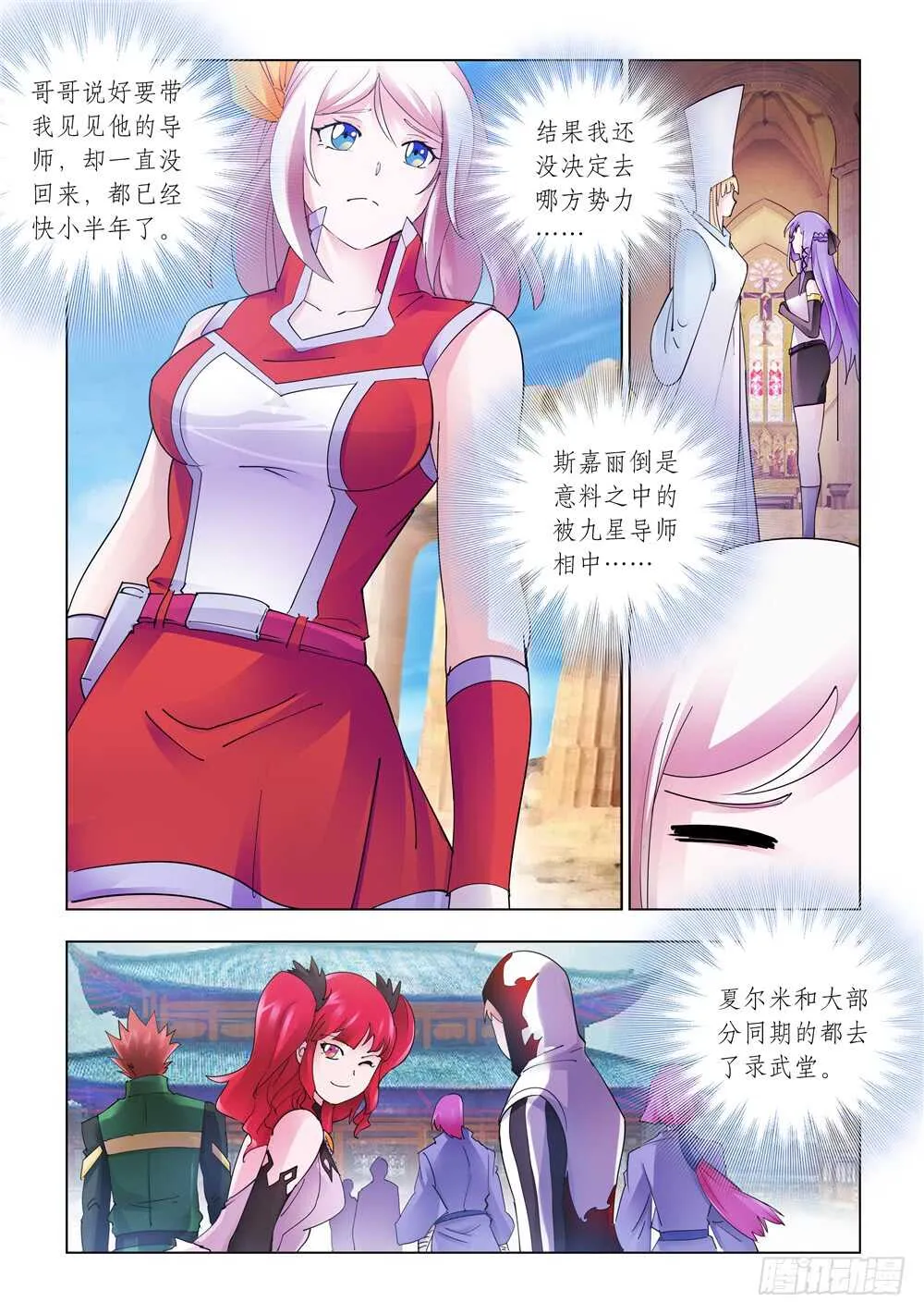 第304话 第3页