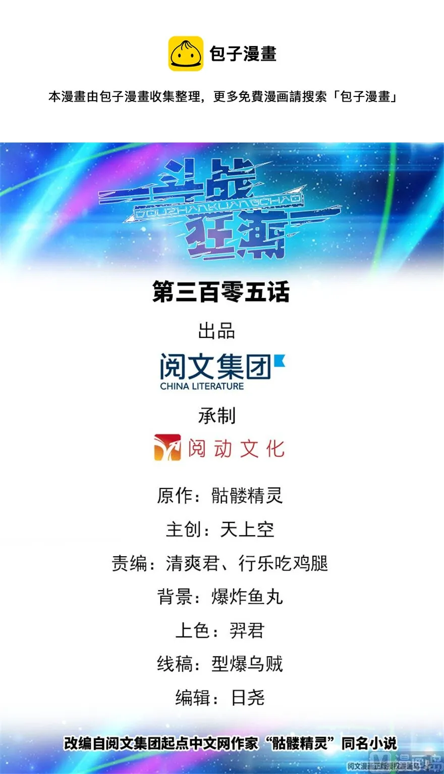 第305话 第1页