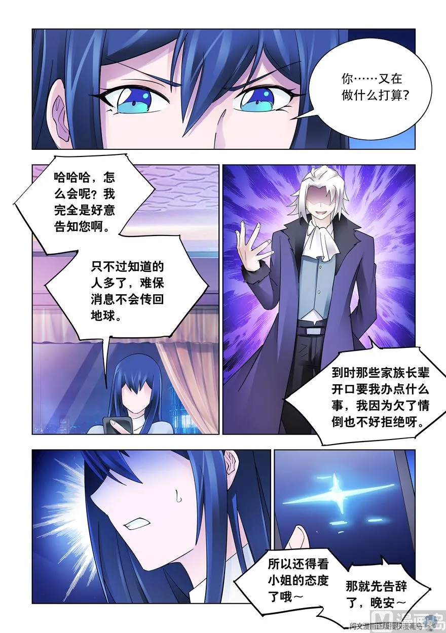 第305话 第6页