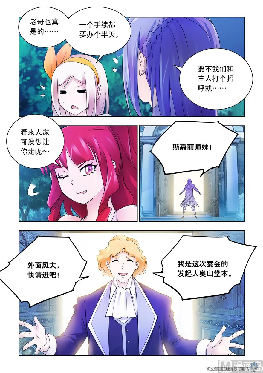 第305话 第9页