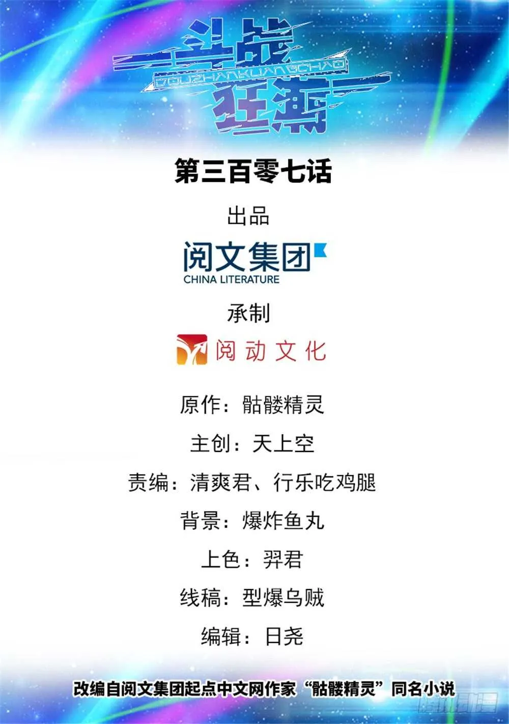 第307话 第1页