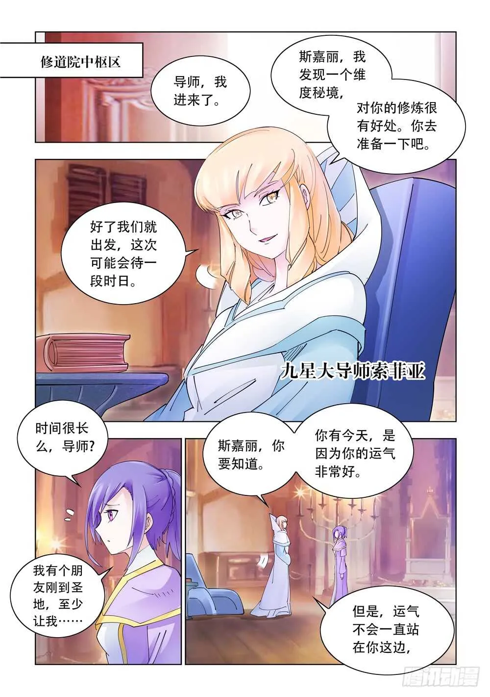 第307话 第2页
