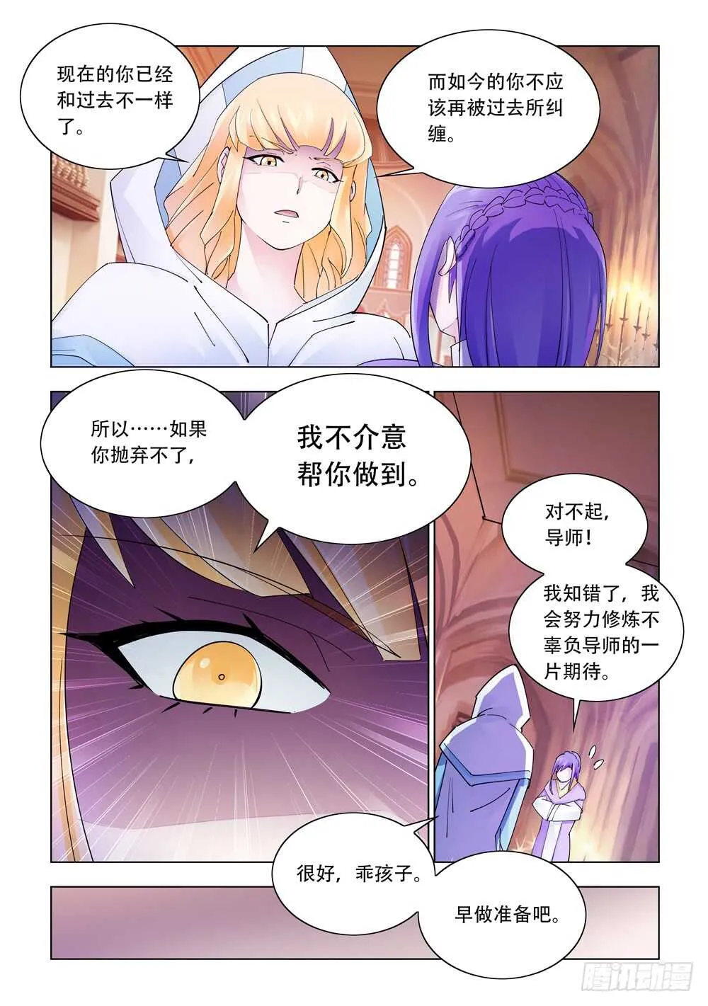 第307话 第3页
