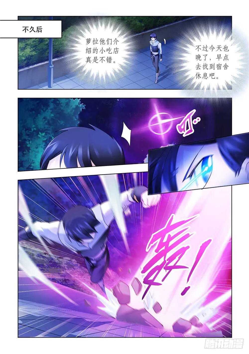 第307话 第4页