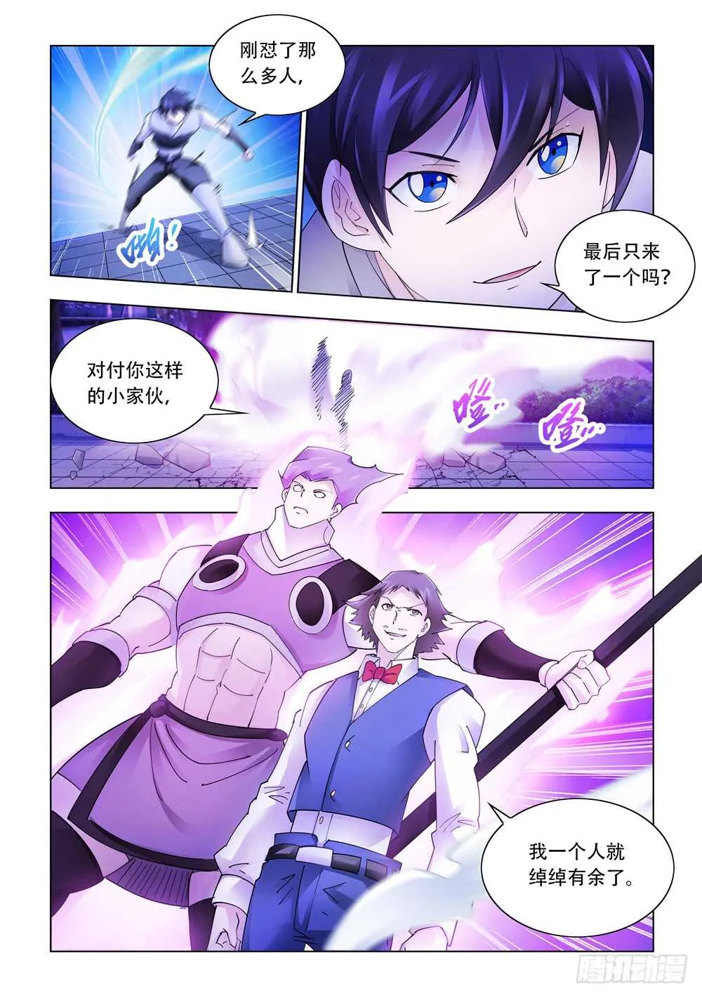 第307话 第5页