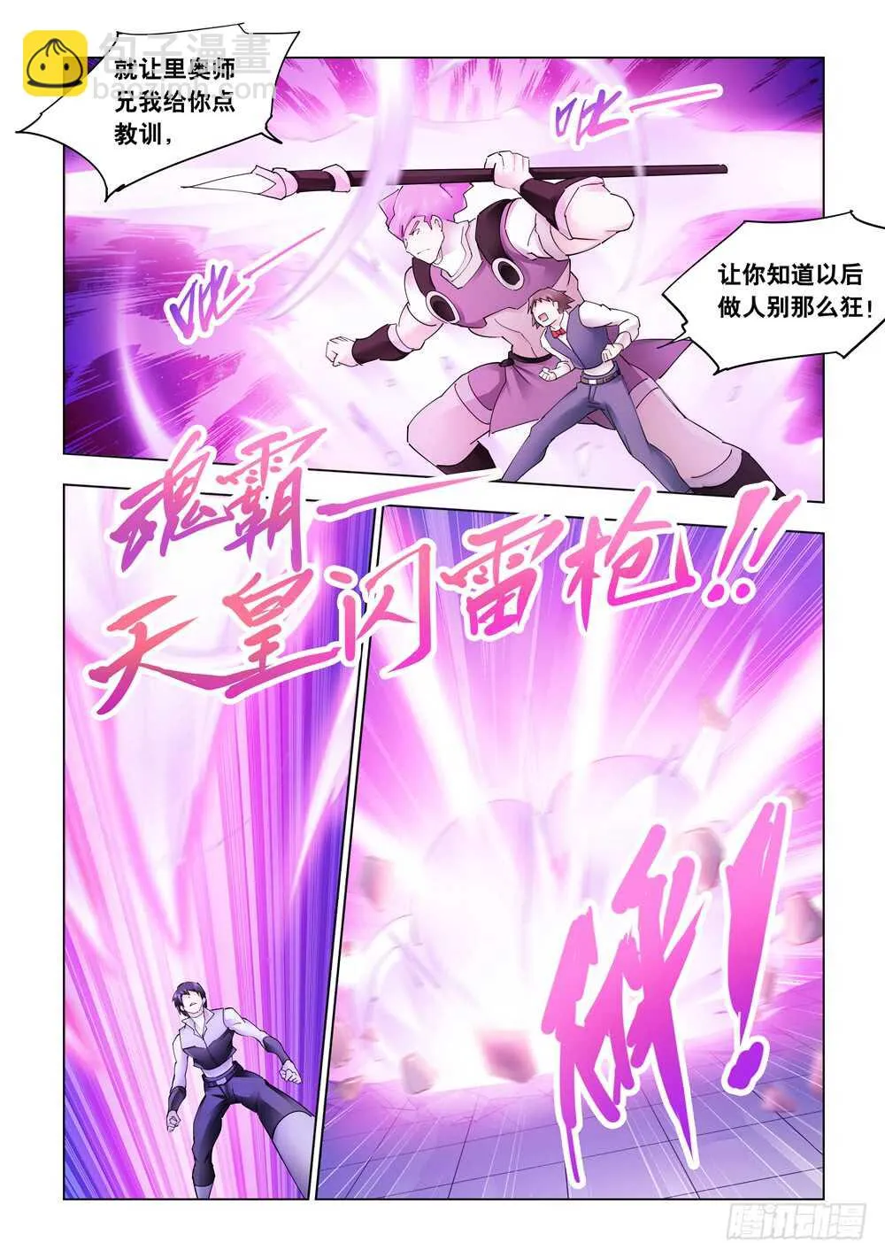 第307话 第6页