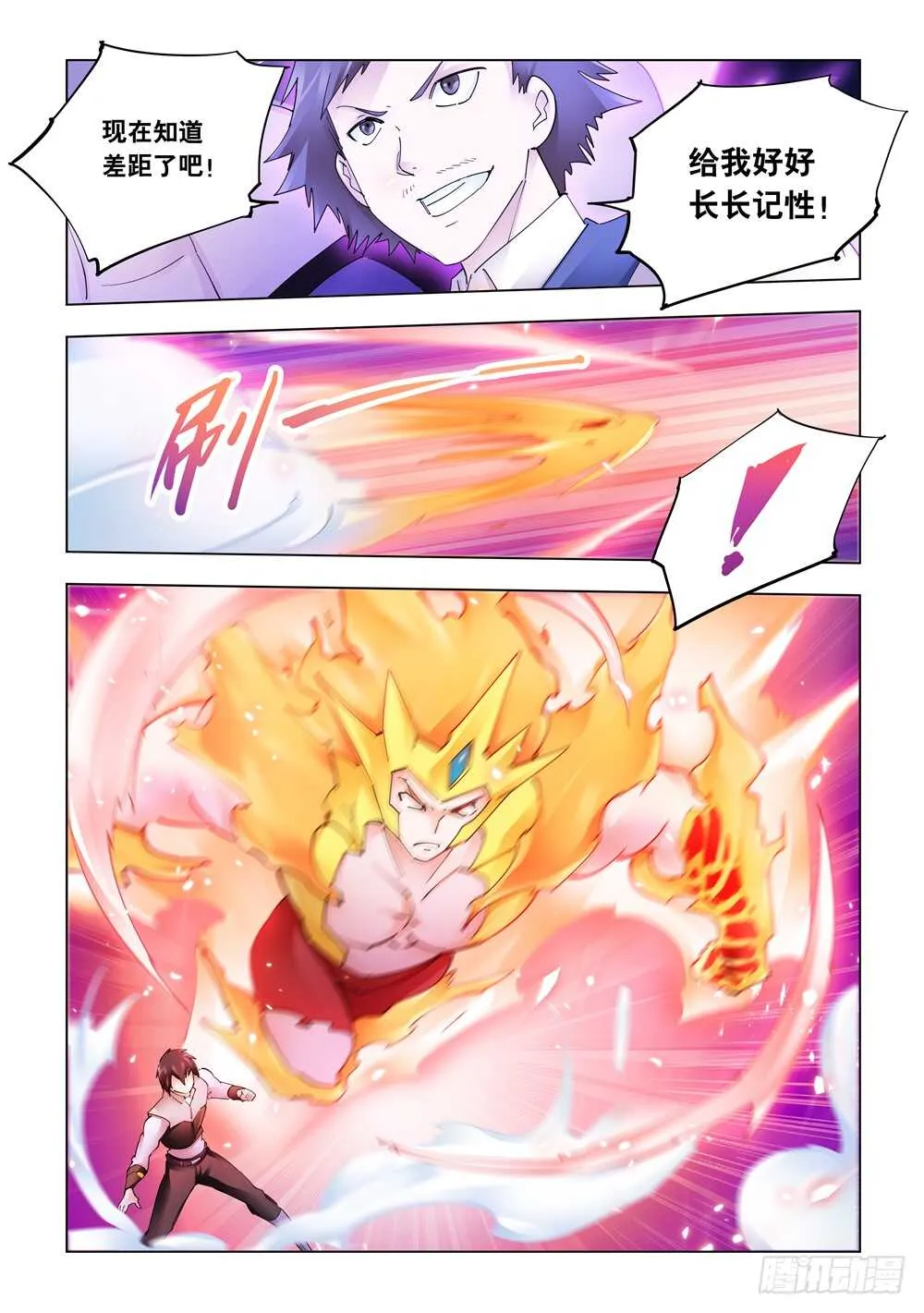 第307话 第7页