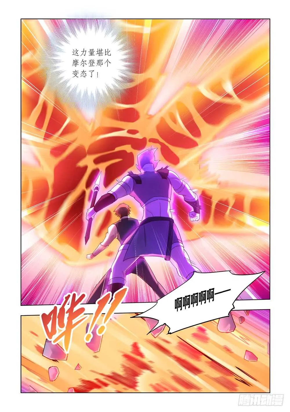 第307话 第9页