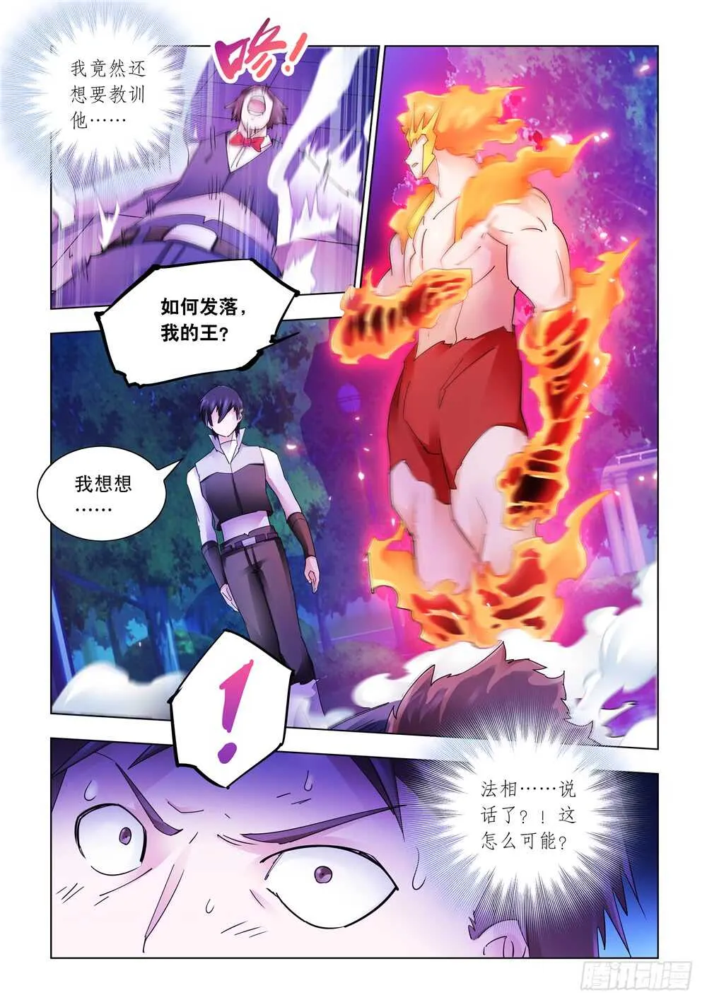 第307话 第10页