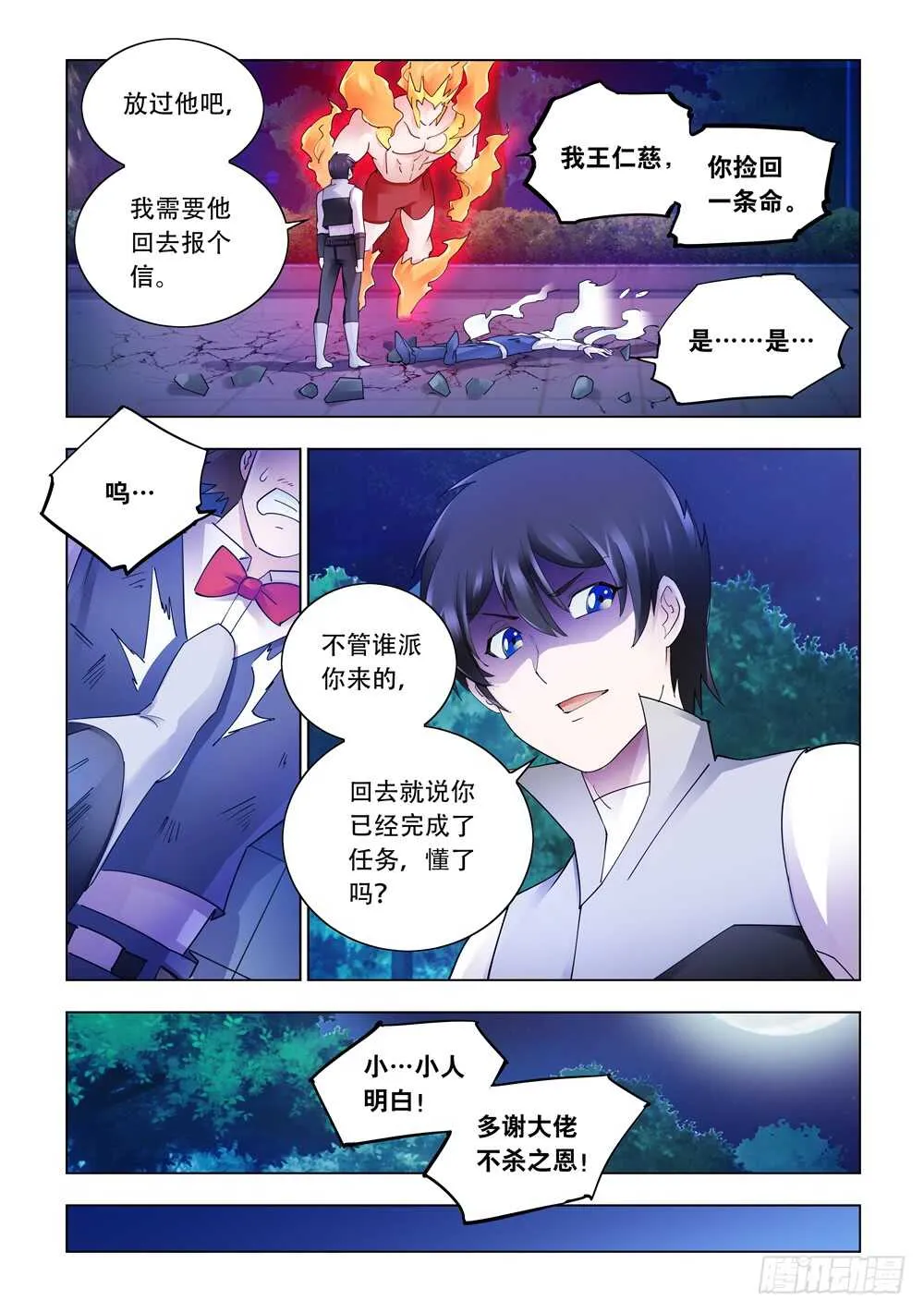 第307话 第11页