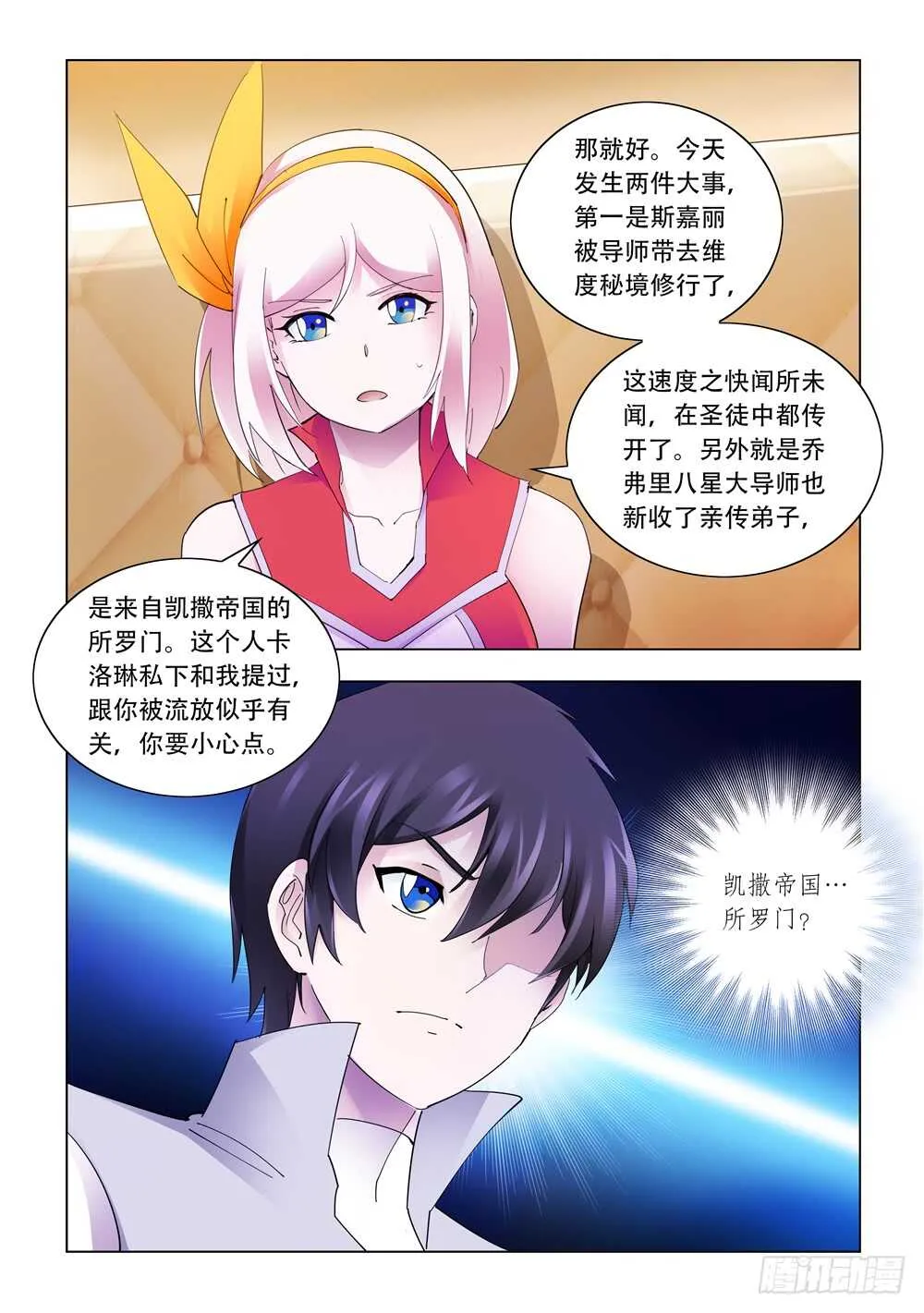 第307话 第13页