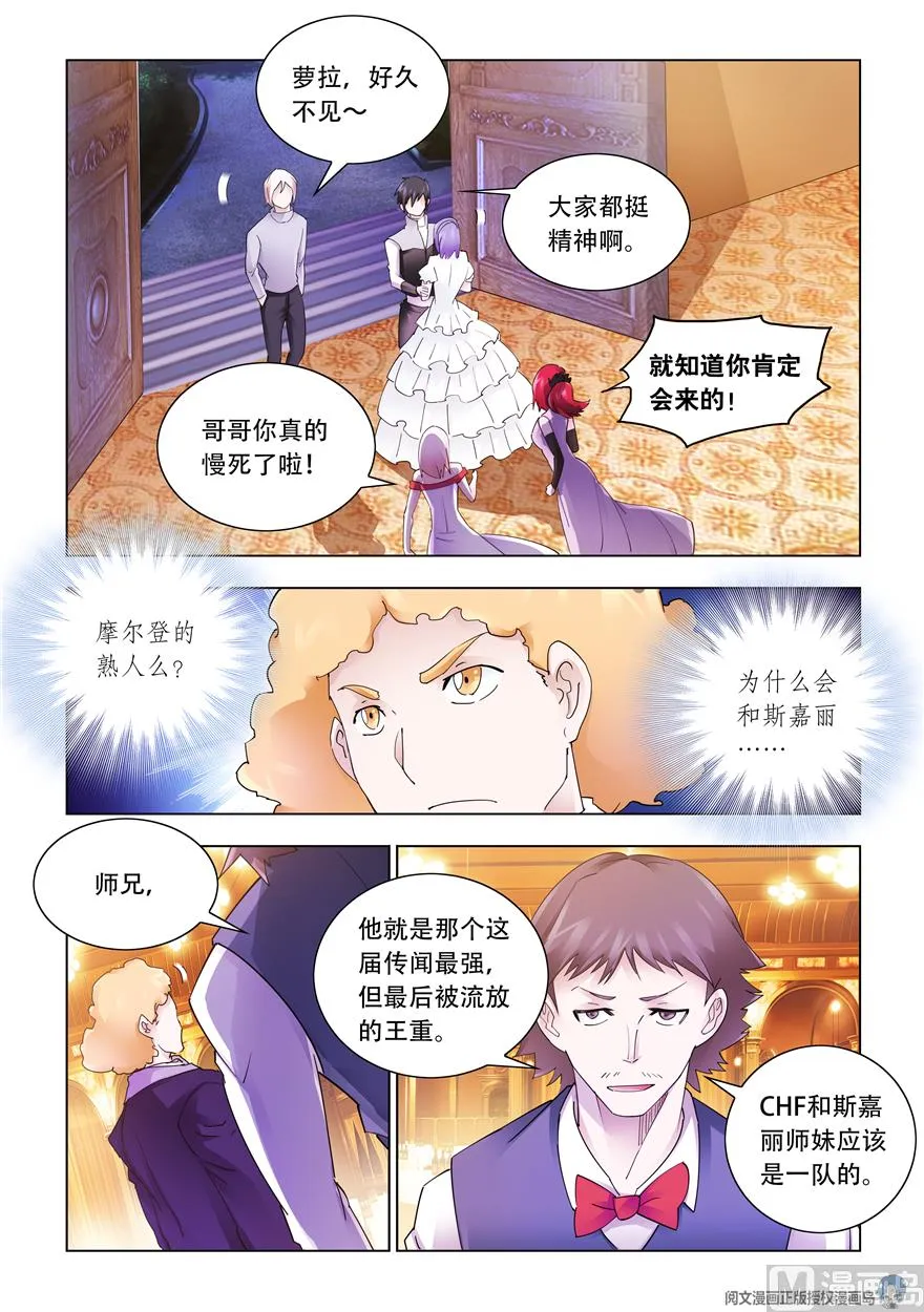 第306话 第2页