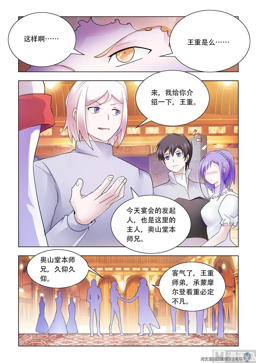 第306话 第3页