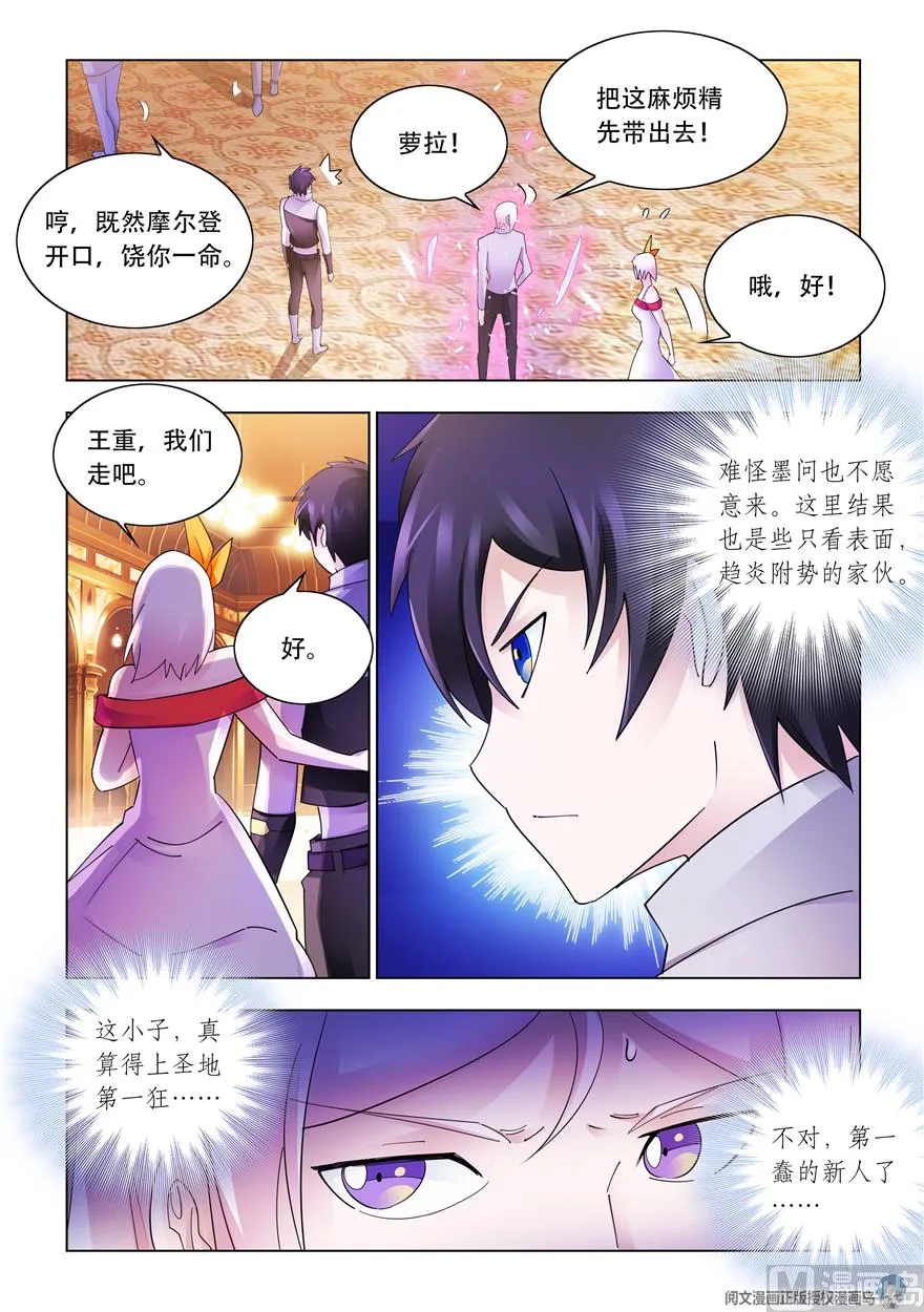 第306话 第9页