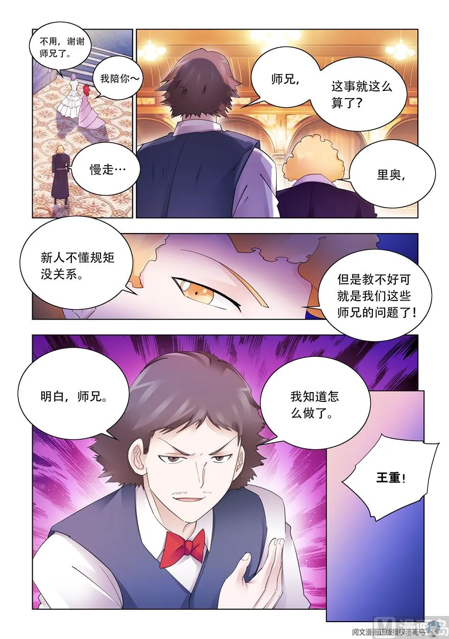 第306话 第11页