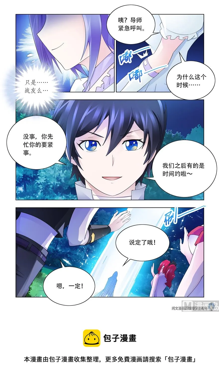 第306话 第13页