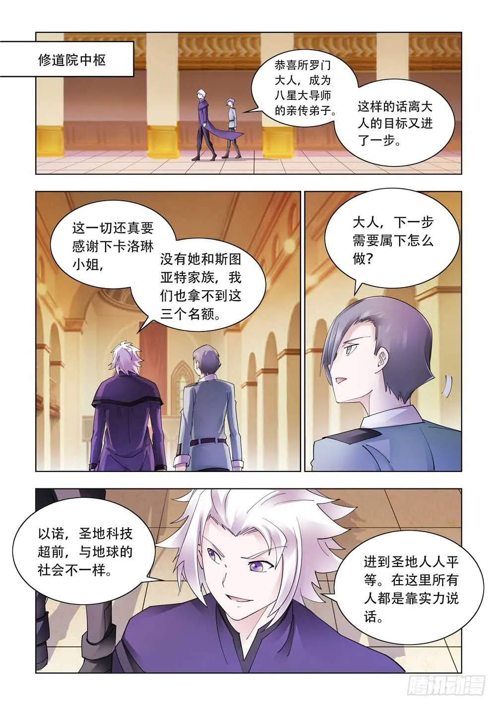 第308话 第2页